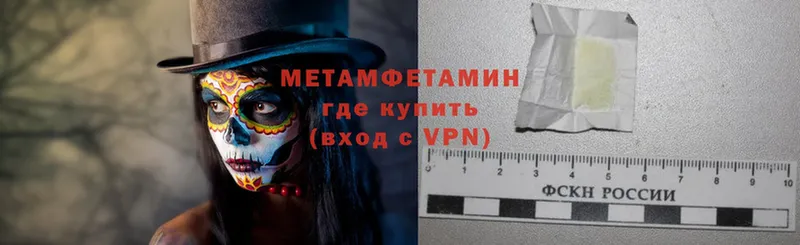 Метамфетамин витя  Нефтегорск 